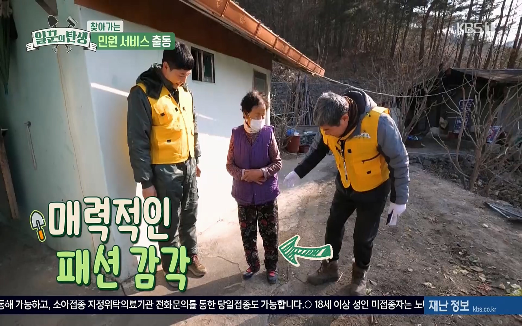 일꾼의 탄생.E14.220323p.H264-F1RST.mp4_20220328_173634.696.jpg