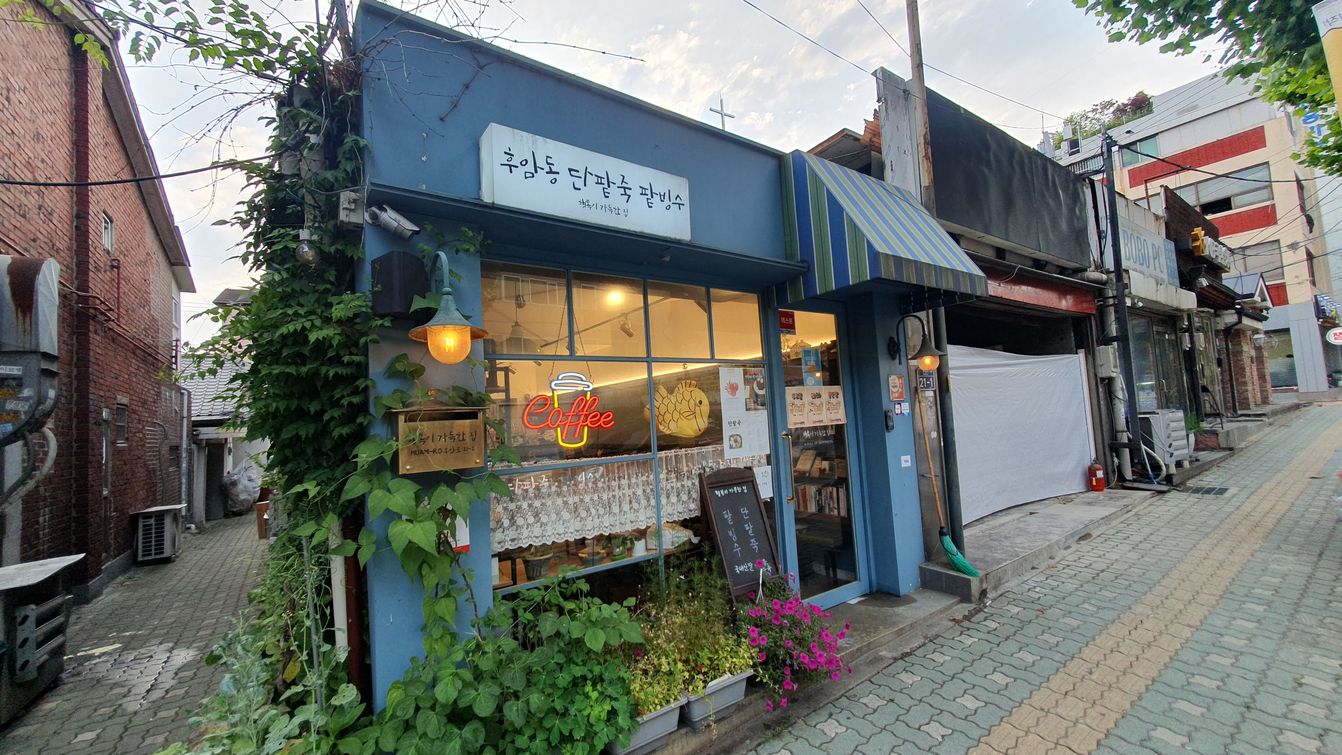 행복이가득한집 이미지