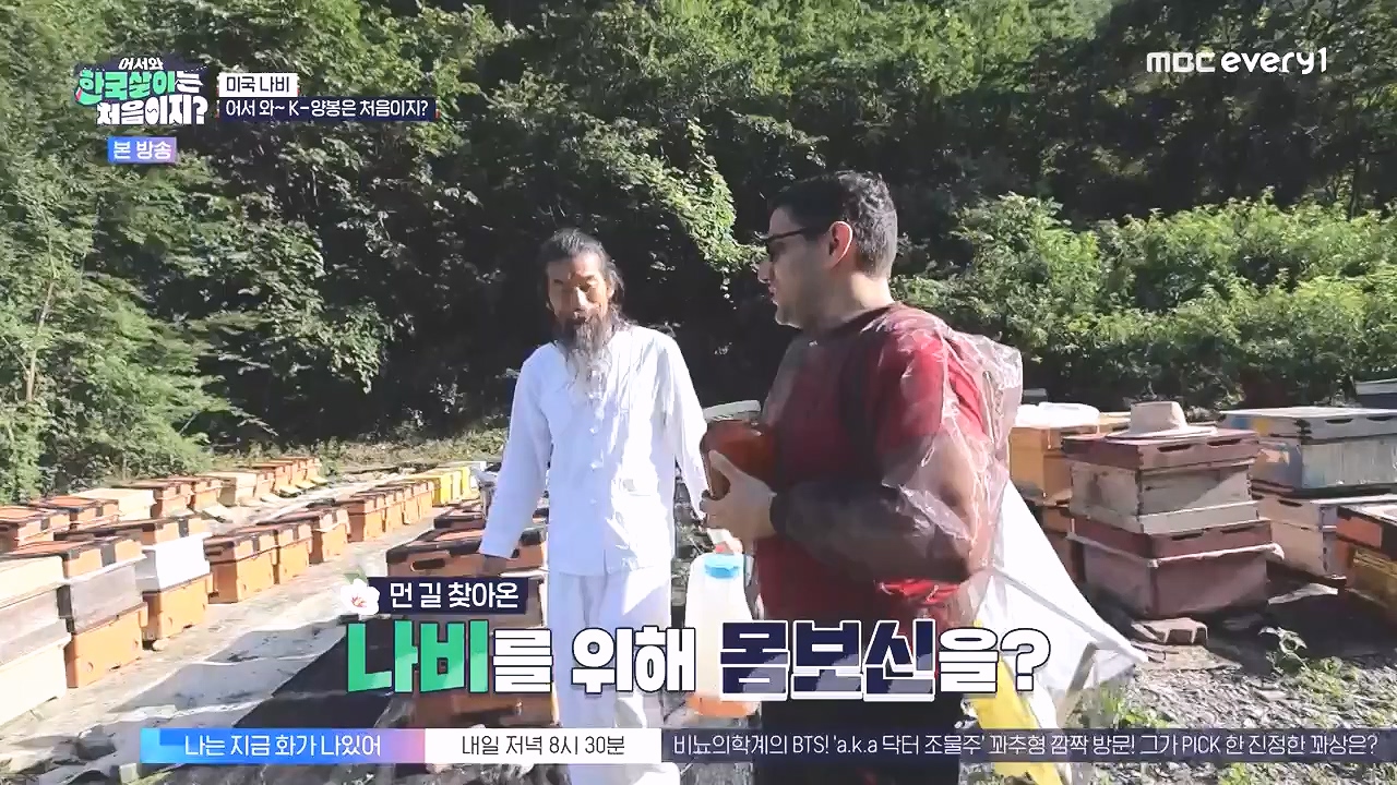 어서와 한국살이는 처음이지.E16.230905p-NEXT.mp4_20230906_204037.560.jpg