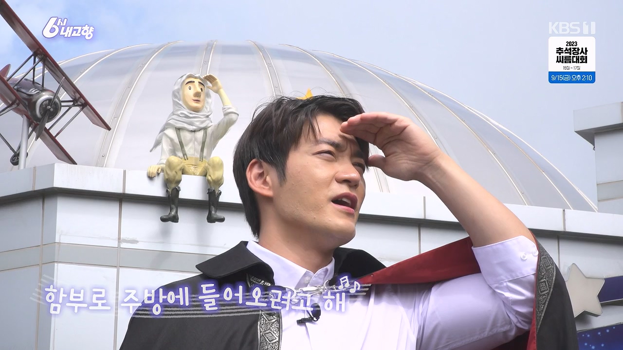 6시 내고향.E7878.230912p-NEXT.mp4_20230918_211125.569.jpg