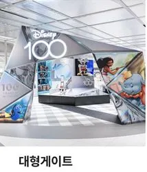 디즈니스토어한국