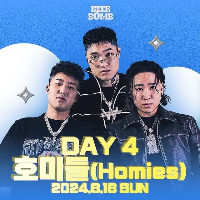 부산 비어밤 in 해운대 출연진 호미들