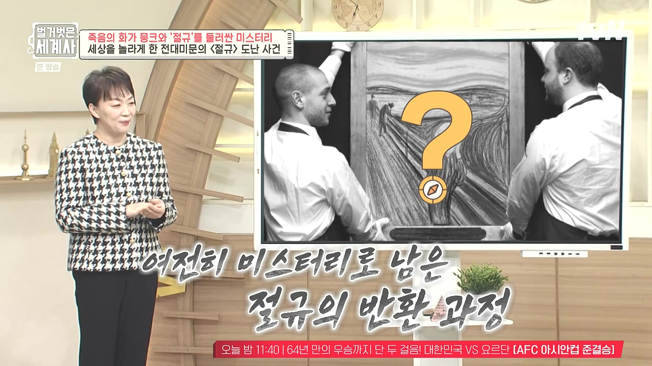벌거벗은 세계사.E137.240207p-NEXT.mp4_20240729_202952.779.jpg