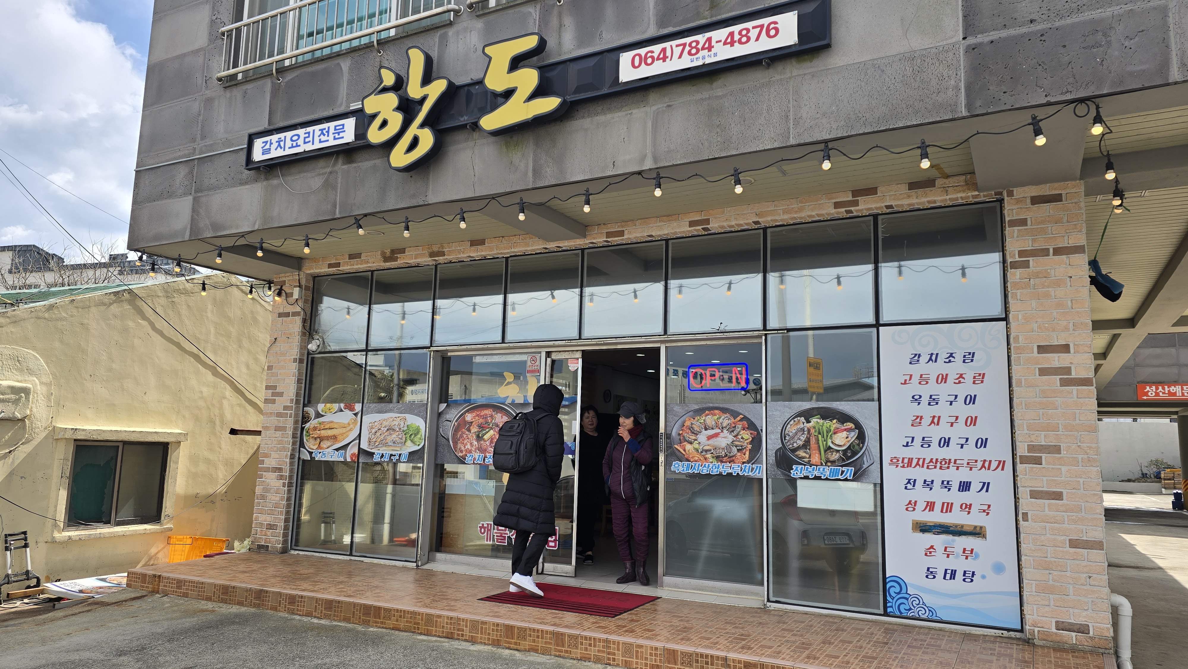 항도 사진 5