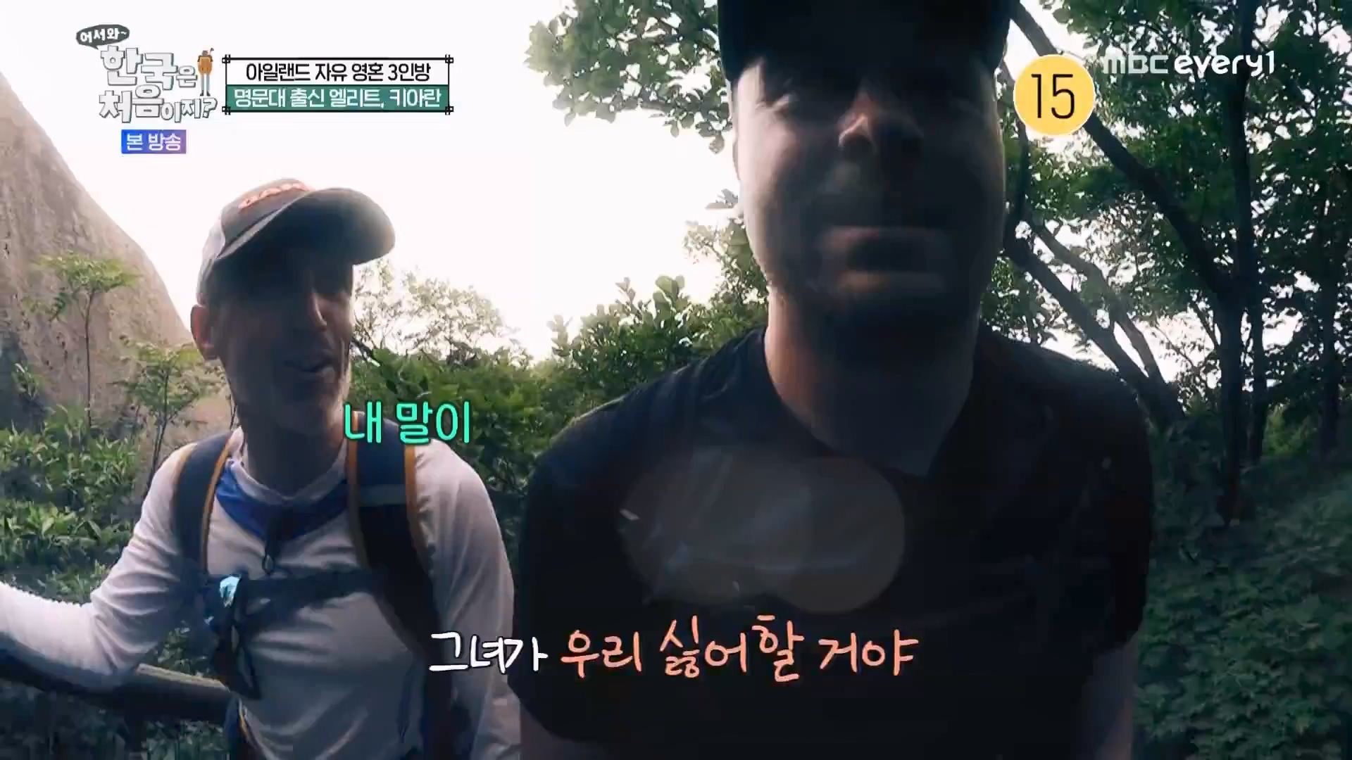 어서와 한국은 처음이지.E273.230727p.WANNA.mp4_20230728_211059.985.jpg
