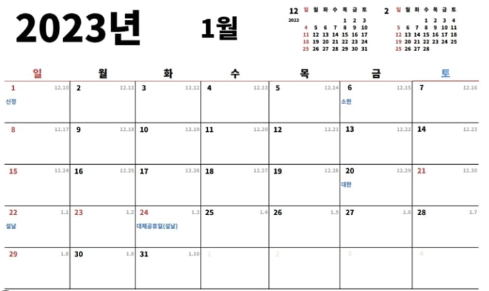 음력 양력 변환기