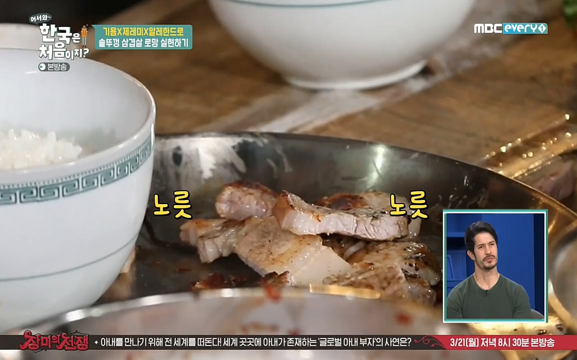 어서와 한국은 처음이지 시즌2.E202.220318p-NEXT.mp4_20220318_175149.540.jpg