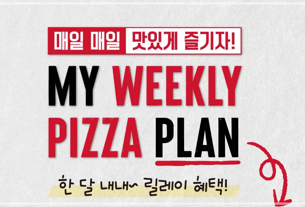 피자헛-할인-방법-방문포장-통신사