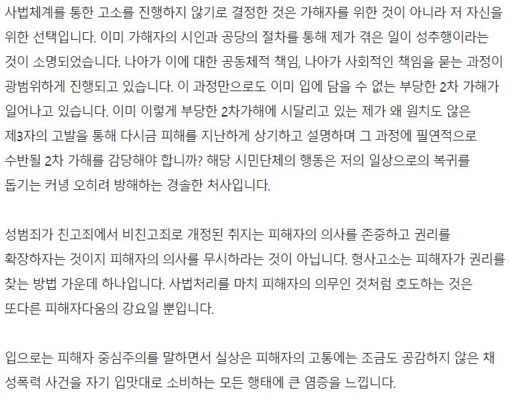 장혜영 의원 입장문2