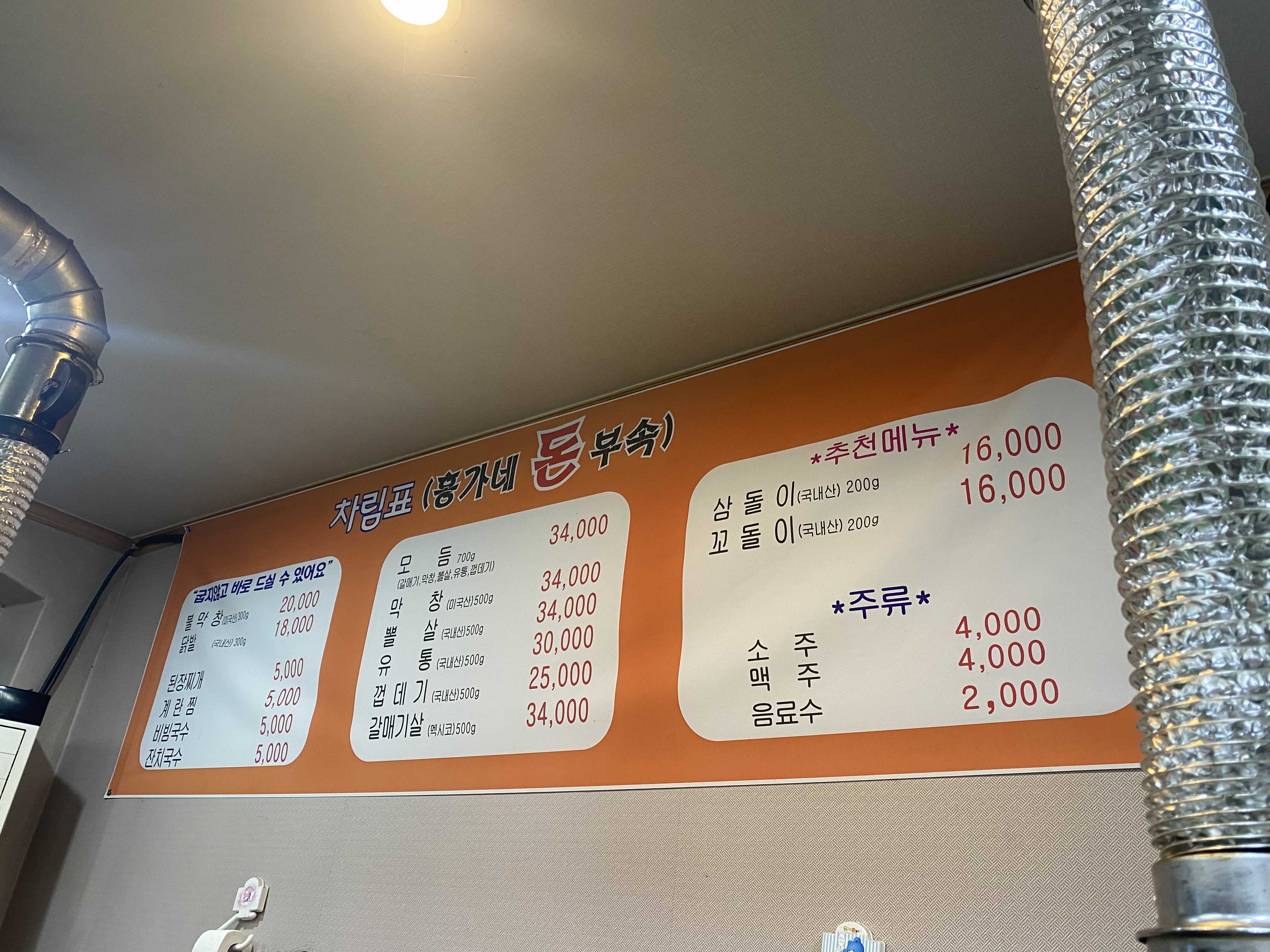 홍가네돈부속 이미지
