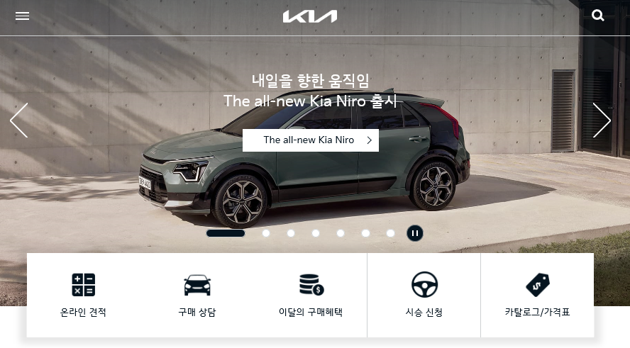  기아 기아차 주가 분석
