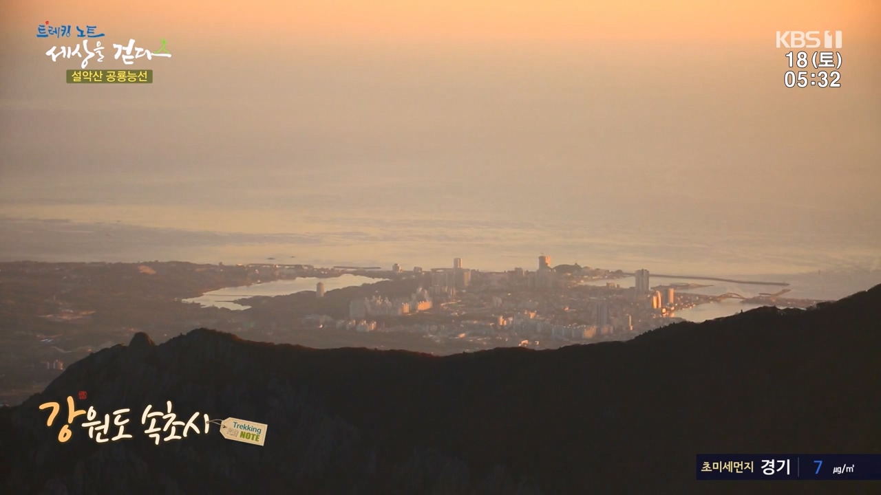 트레킹노트 세상을 걷다.E297.231119p-NEXT.mp4_20231123_212053.933.jpg