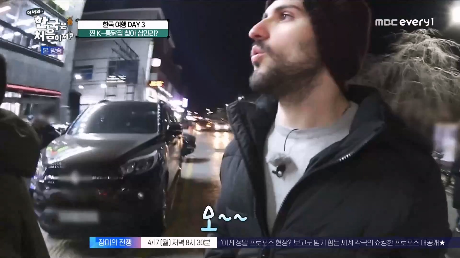 어서와~ 한국은 처음이지(291회) 스페인 3 MBC에브리원_20230413.mp4_20230414_204315.544.jpg