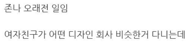  비뇨기과 가서 간호사 꼬신 남자환자 ㄷㄷㄷ