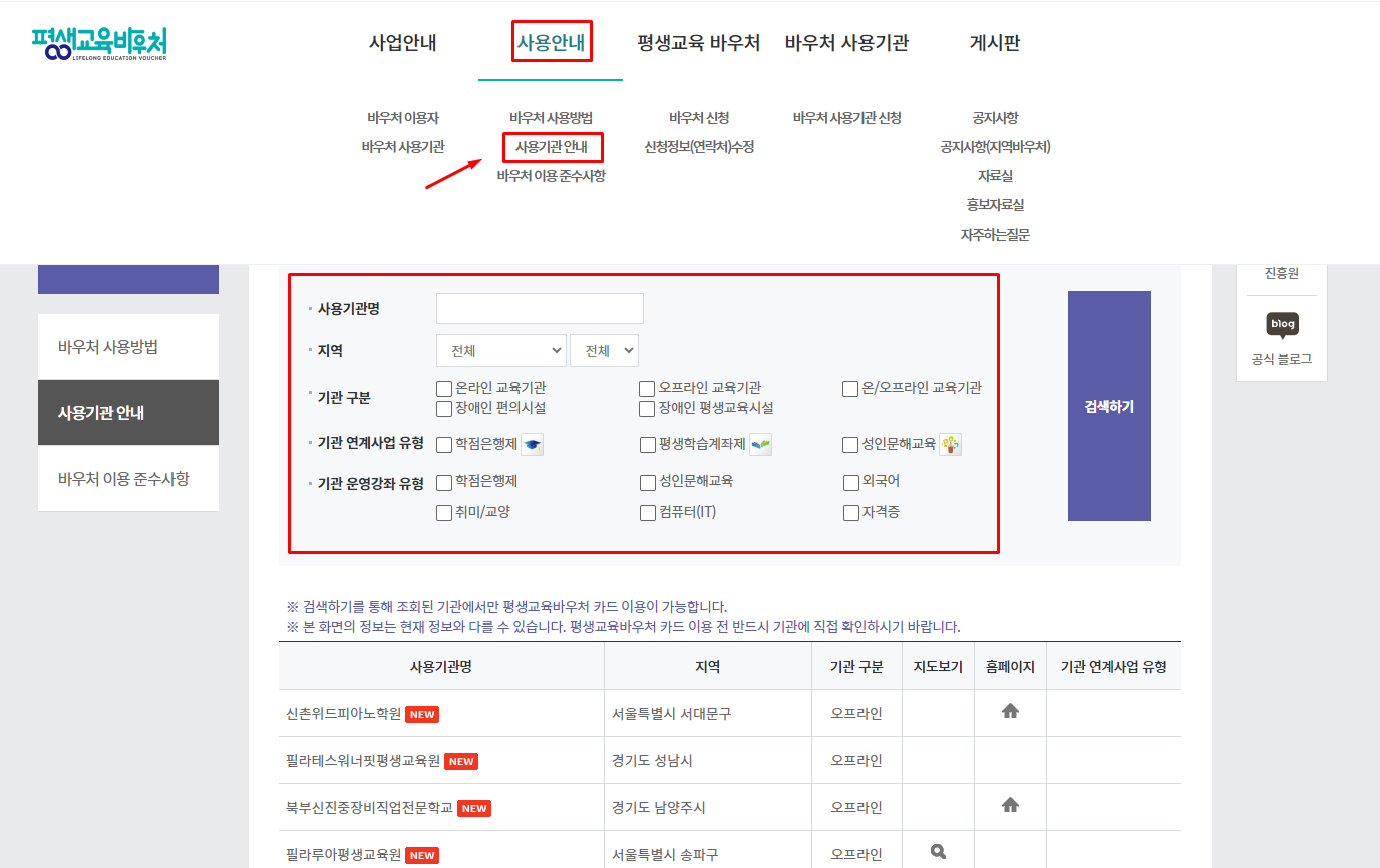 평생교육 바우처 신청자격 신청 절차 기간 카드신청방법 사용처 사용기간