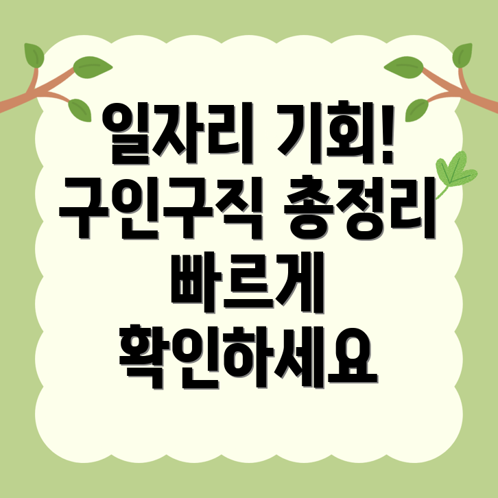 영양군 일자리