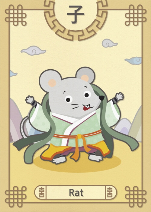 병자생 쥐띠