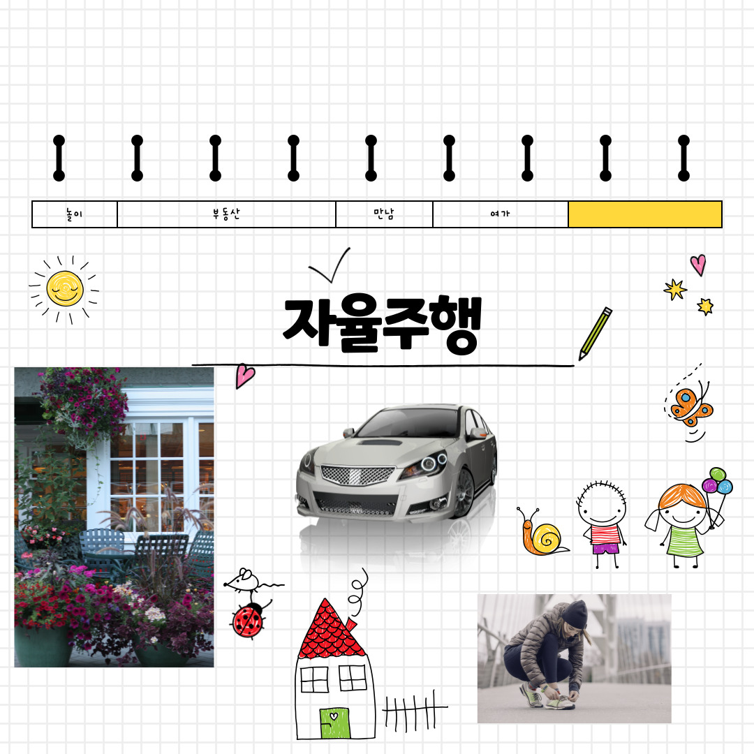  자율주행 자동차 기술이 미래 부동산에 미치는 영향 (자율주행 주식 9종목 자율주행 관련주)