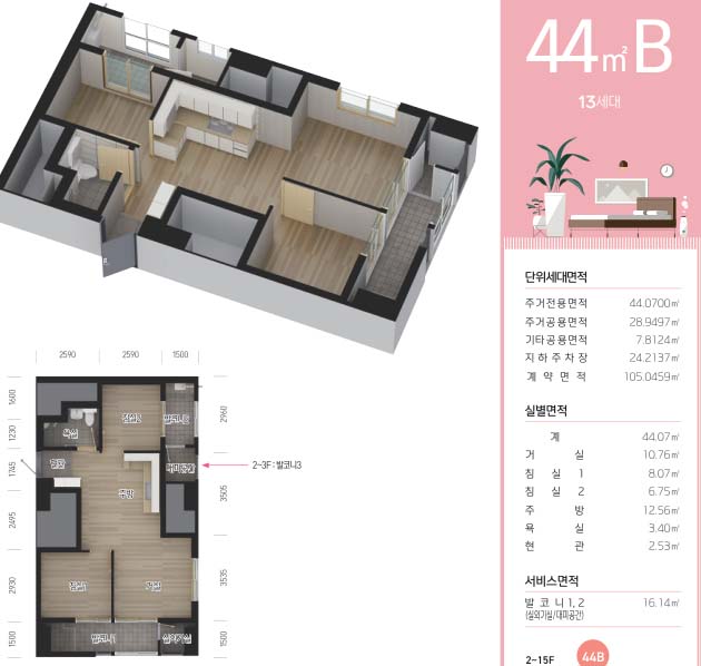 청주지북 A4 행복주택 44B 평면도