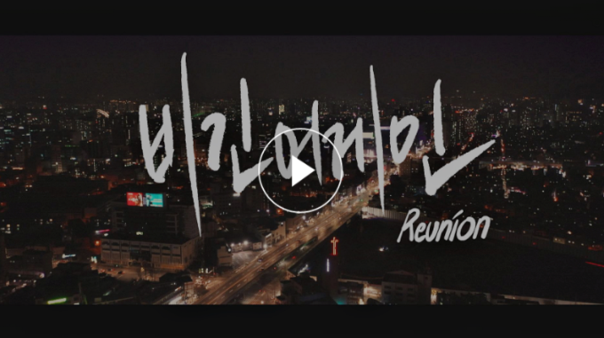  비긴어게인 Reunion 오픈마이크 리유니언 재방송 이하이 이수현 폴킴 윤도현 헨리 노래듣기