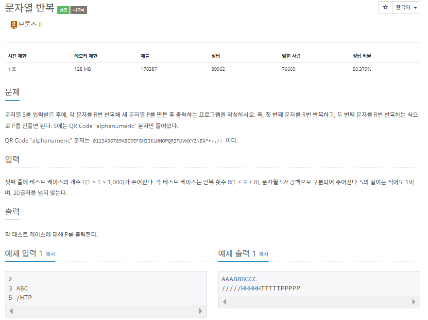  백준 [2675] 문자열 반복 - 자바 풀이