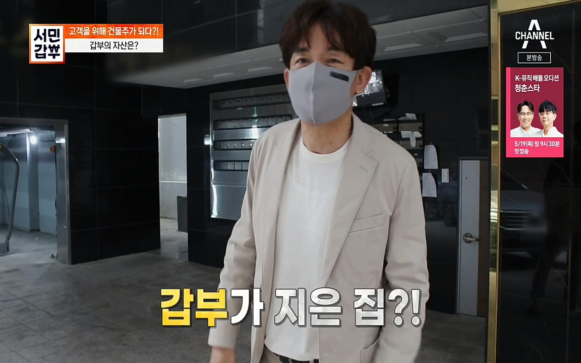서민갑부.E382.220508p.H264-F1RST.mp4_20220508_175703.883.jpg