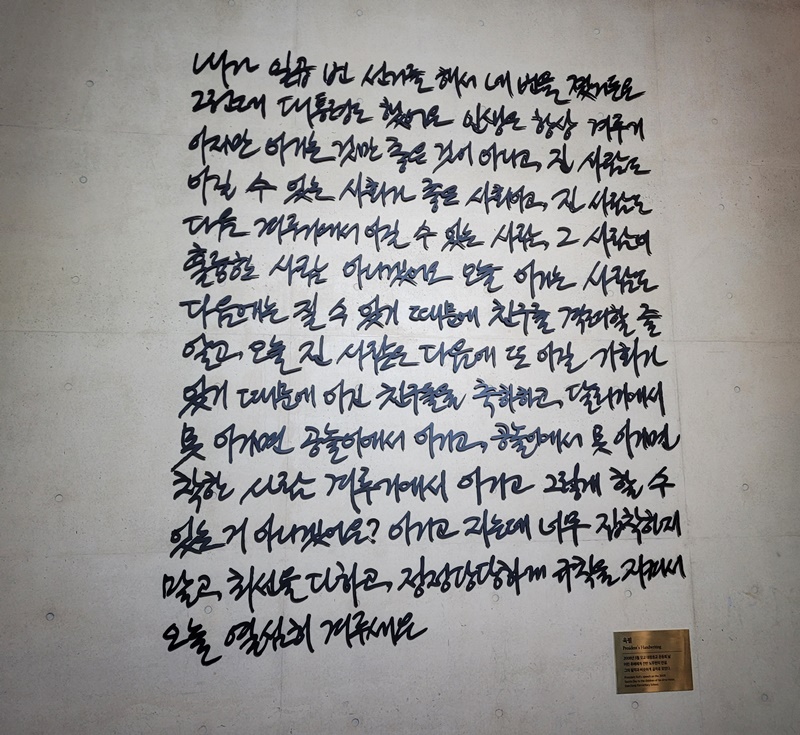 김해봉하마을-노무현대통령-시민문화체험전시관
