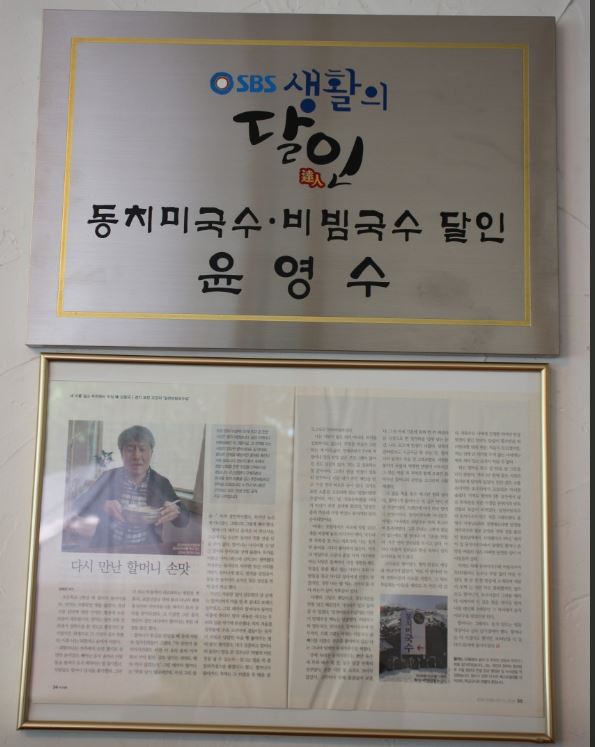  생방송 오늘 저녁 포천 동치미 국수 열무 비빔 잔치 국수 상호 위치 정보