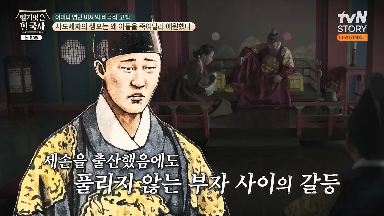 벌거벗은 한국사.E106.240502p-NEXT.mp4_20240622_163206.619.jpg