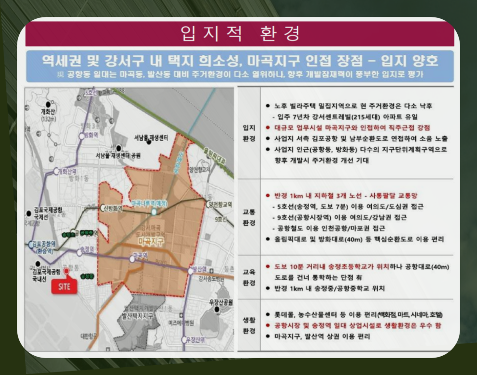 공항동 모델하우스 아파트 마곡 분양가 얼마? 9