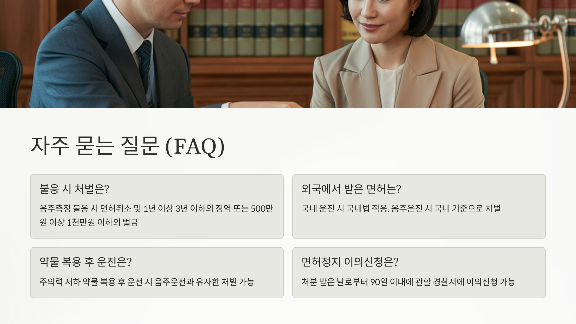 📌 FAQ