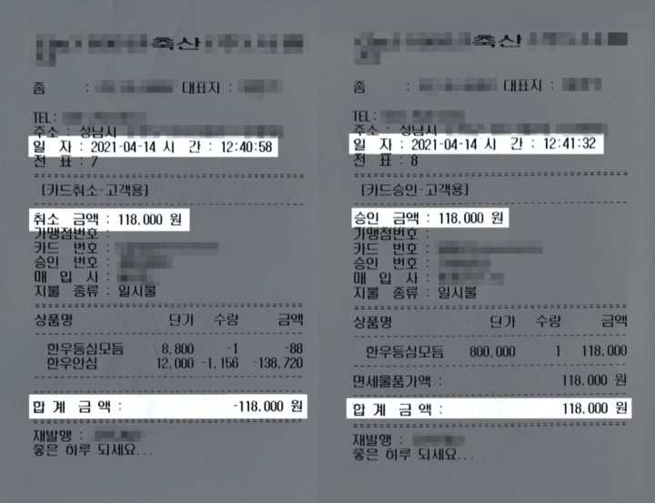 배씨-5급공무원-법인카드-사적용도-사용의혹