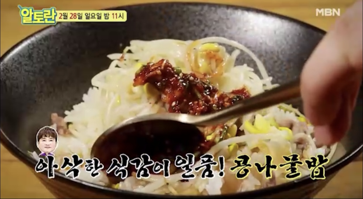  알토란 콩나물밥 달래장 레시피 신효섭 셰프 봄맞이밥상 임성근 아귀찜 이보은 부추김치 봄동무침 만드는법 324회 0228