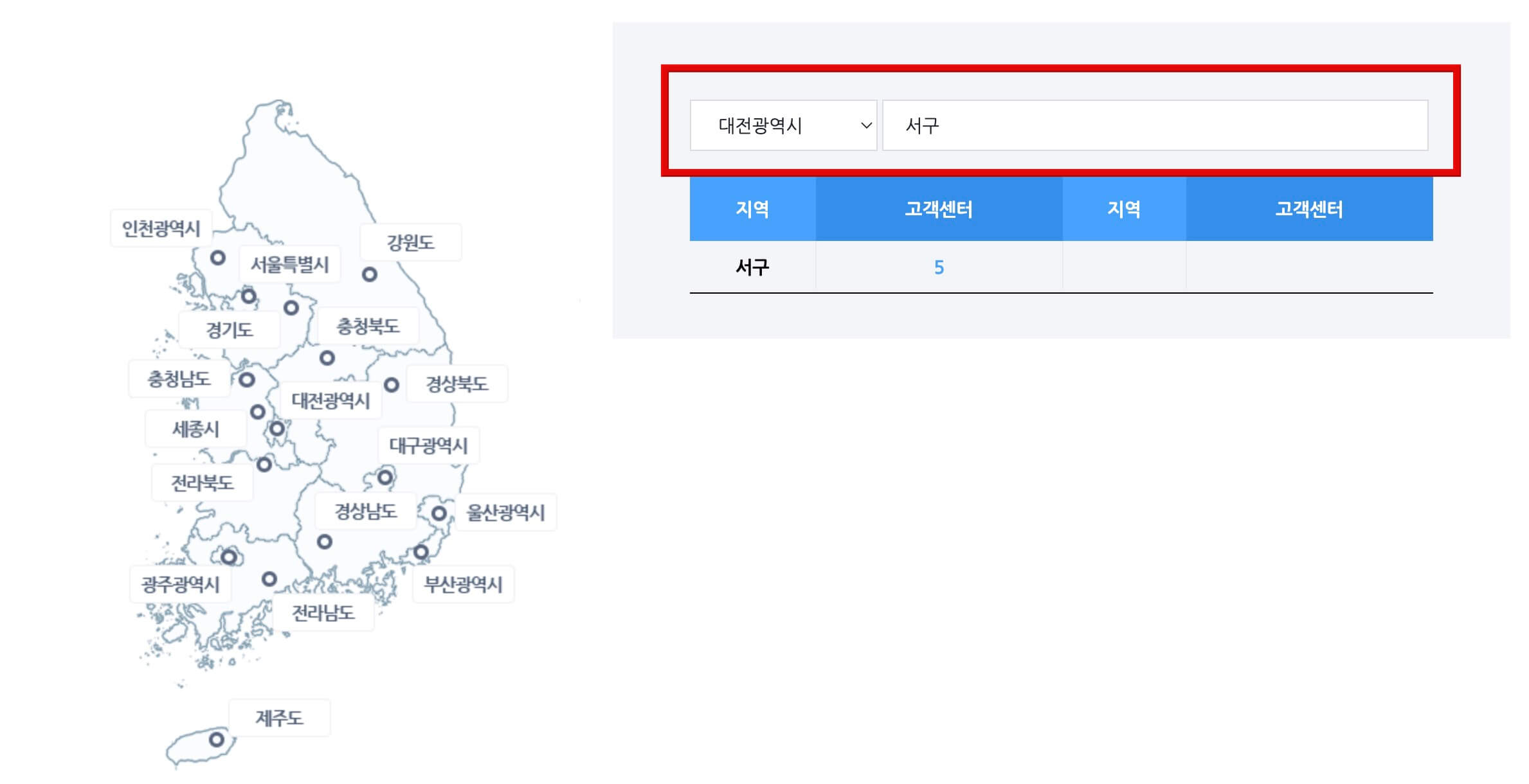 도시가스-전출입-지역-검색