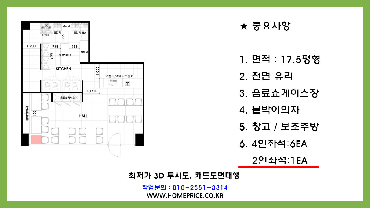 #닭장창업 저렴한 가격 비교로 #닭장인테리어 쉽게 7