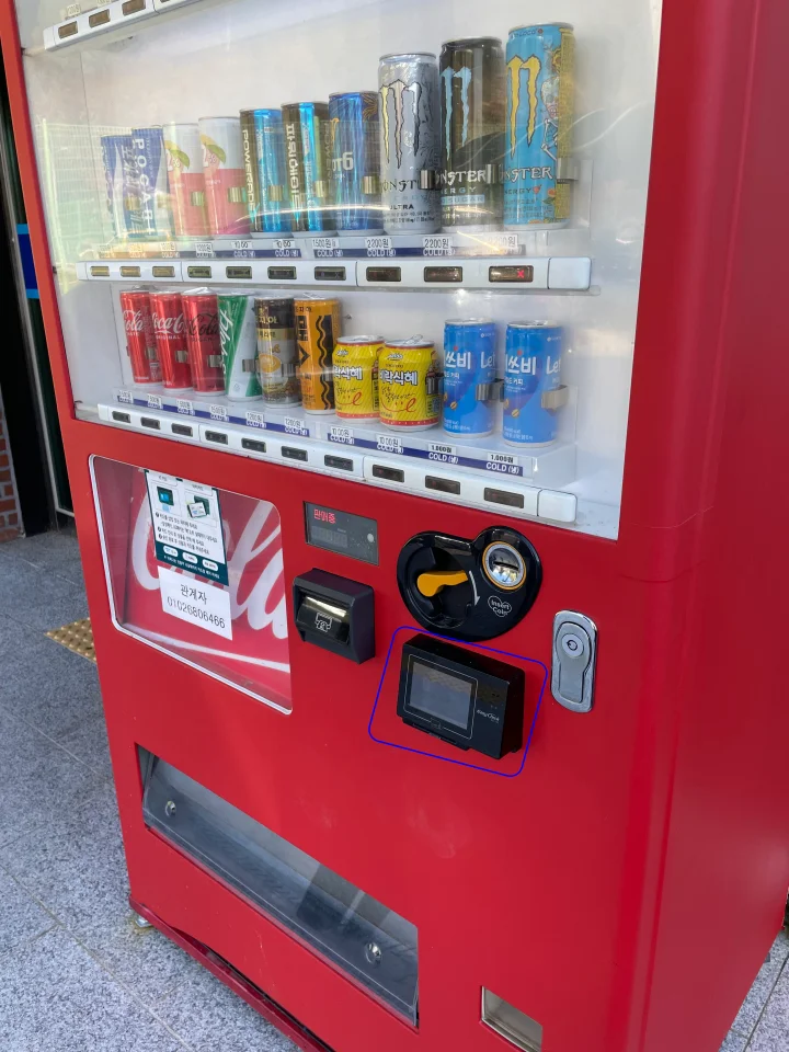 음료수-자판기-카드단말기