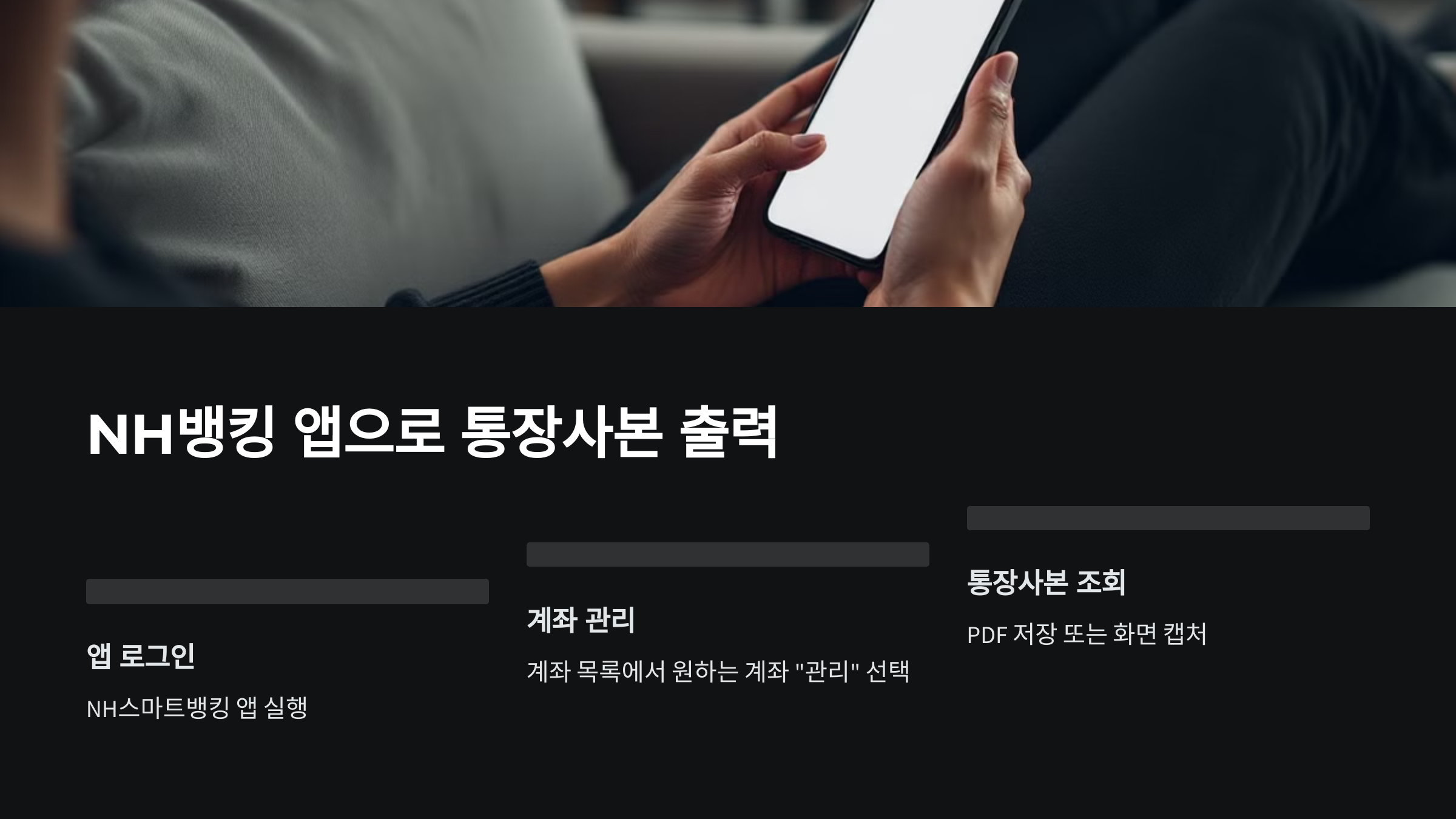 NH뱅킹-앱
