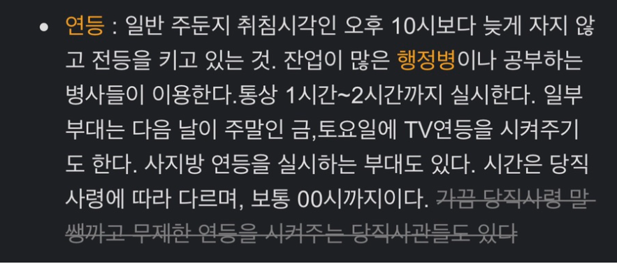  공군학사장교 훈련일지 63일차 [연등]