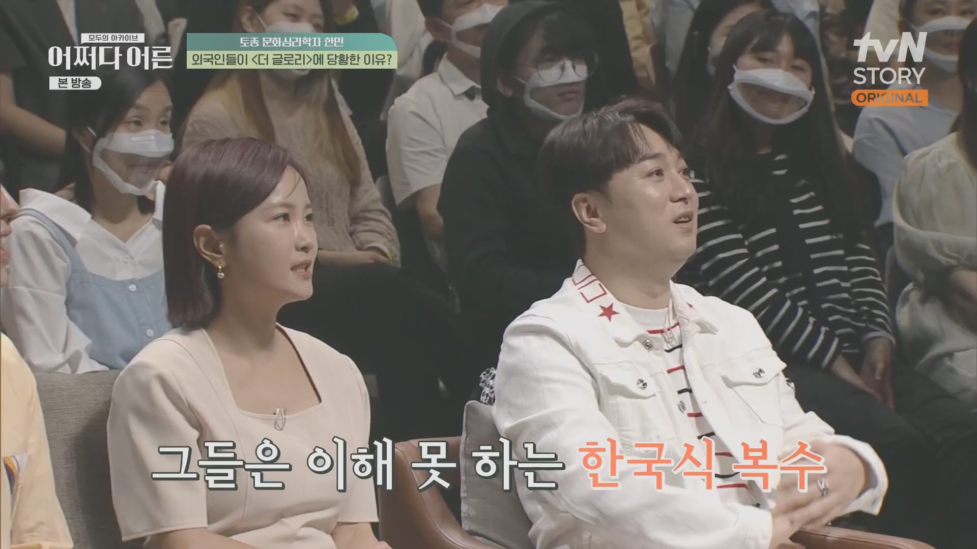 어쩌다 어른.E38.230627p.H264-F1RST.mp4_20231110_215841.308.jpg