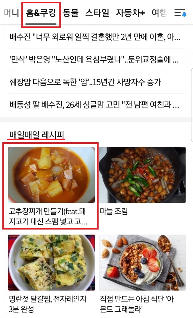  티스토리 다음 메인 며칠간 노출되는가 궁금한 티린이