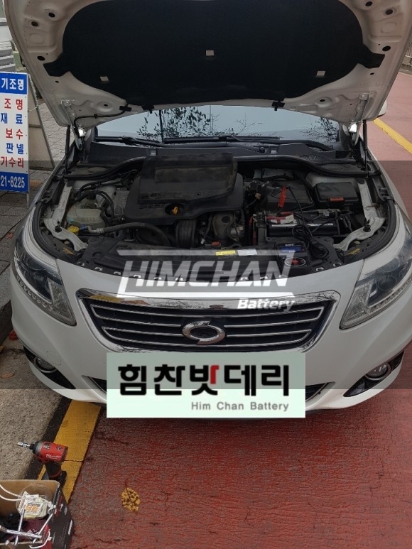  힘찬밧데리 의령점 의령밧데리 sm5밧데리