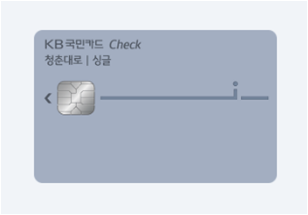 KB국민카드-'청춘대로-싱글하비-카드'