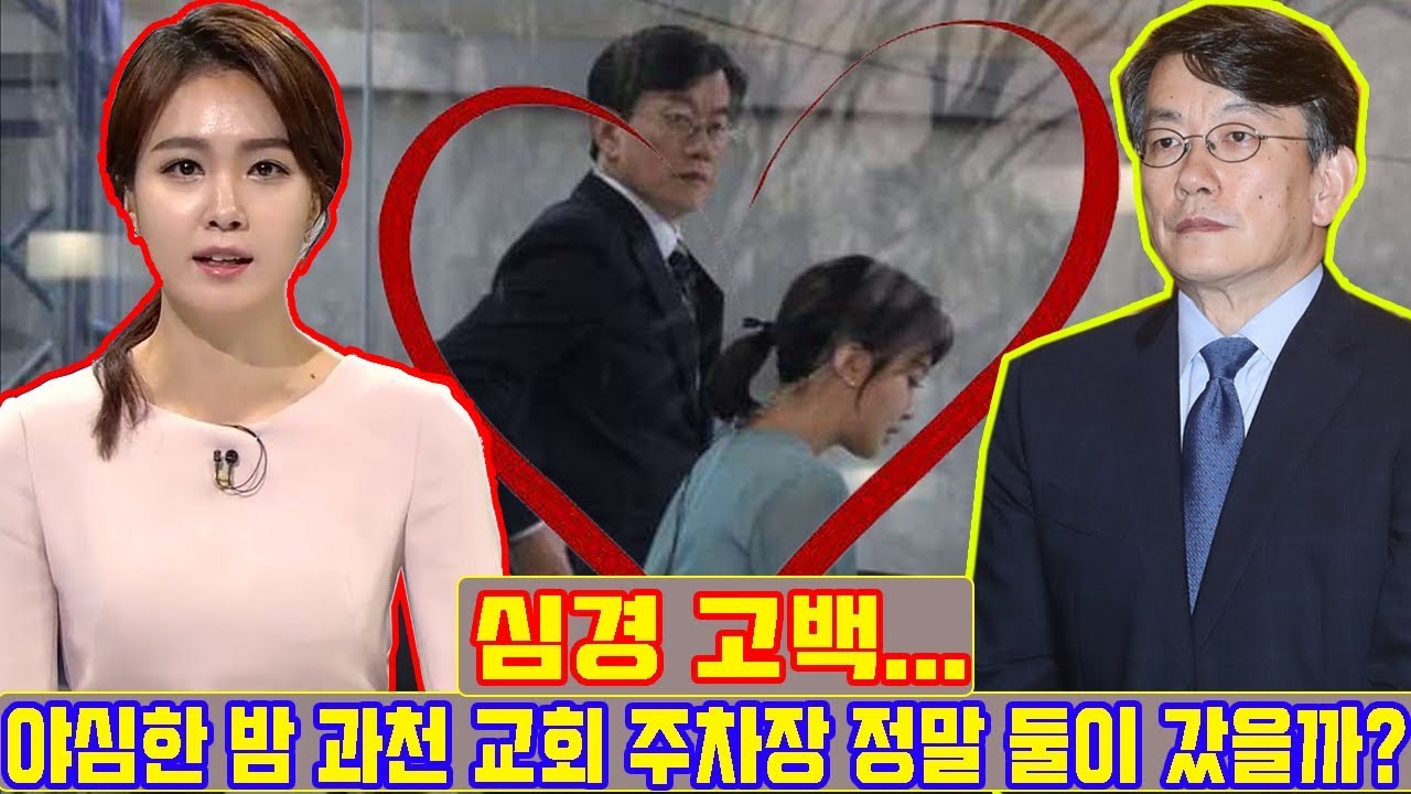  충격! 손석희 안나경 불륜설. 부인 신현숙과 별거 중