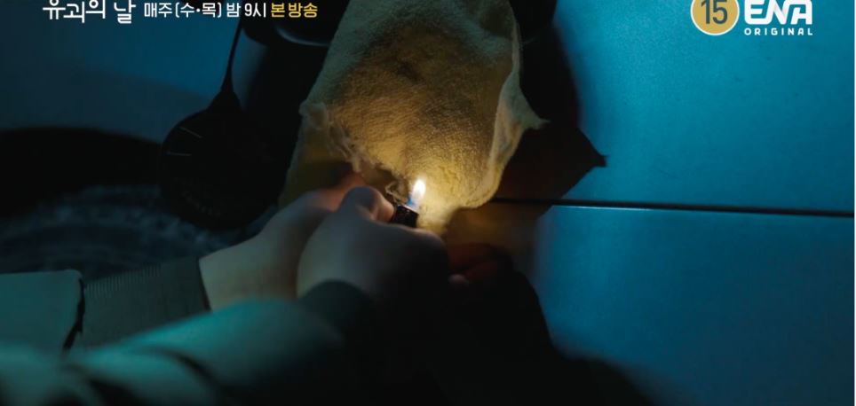 유괴의날_2회