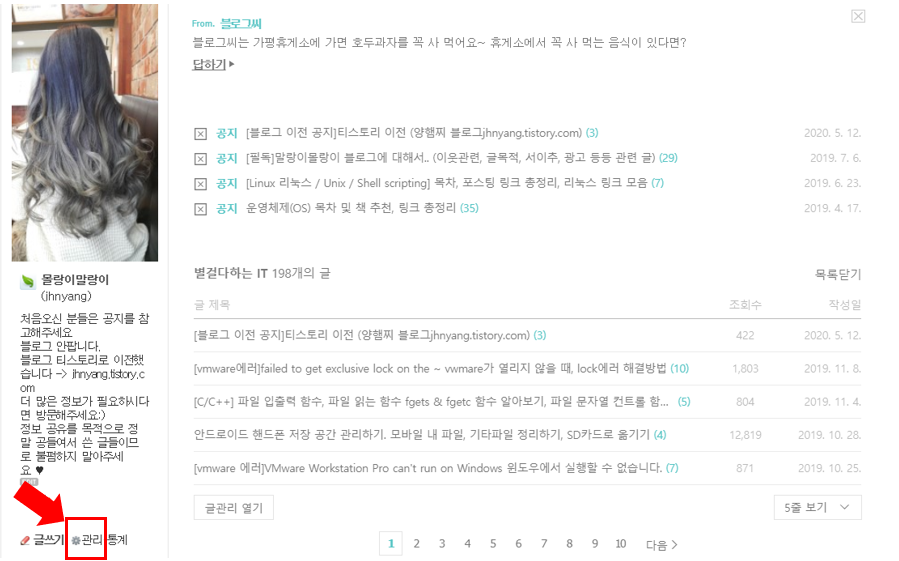  [네이버 블로그] 댓글 차단, IP차단, 스팸차단, 닉네임 차단 하는 법, 차단된 댓글 확인방법