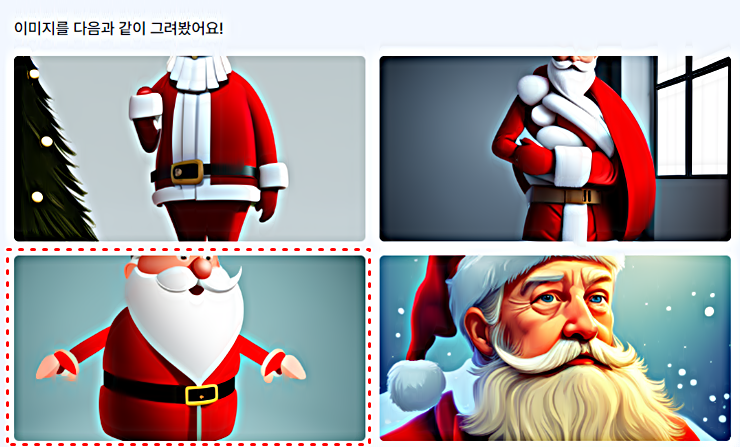 뤼튼 │ Text to Image 생성 결과