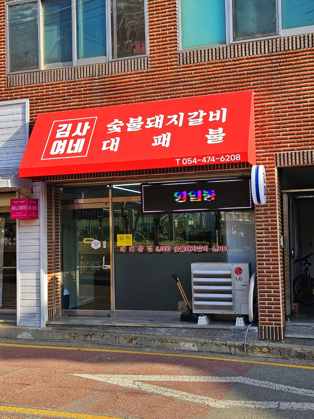 언니네 대패삼겹살 이미지