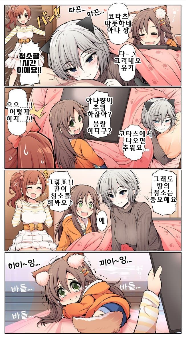 청소하는날 이미지
