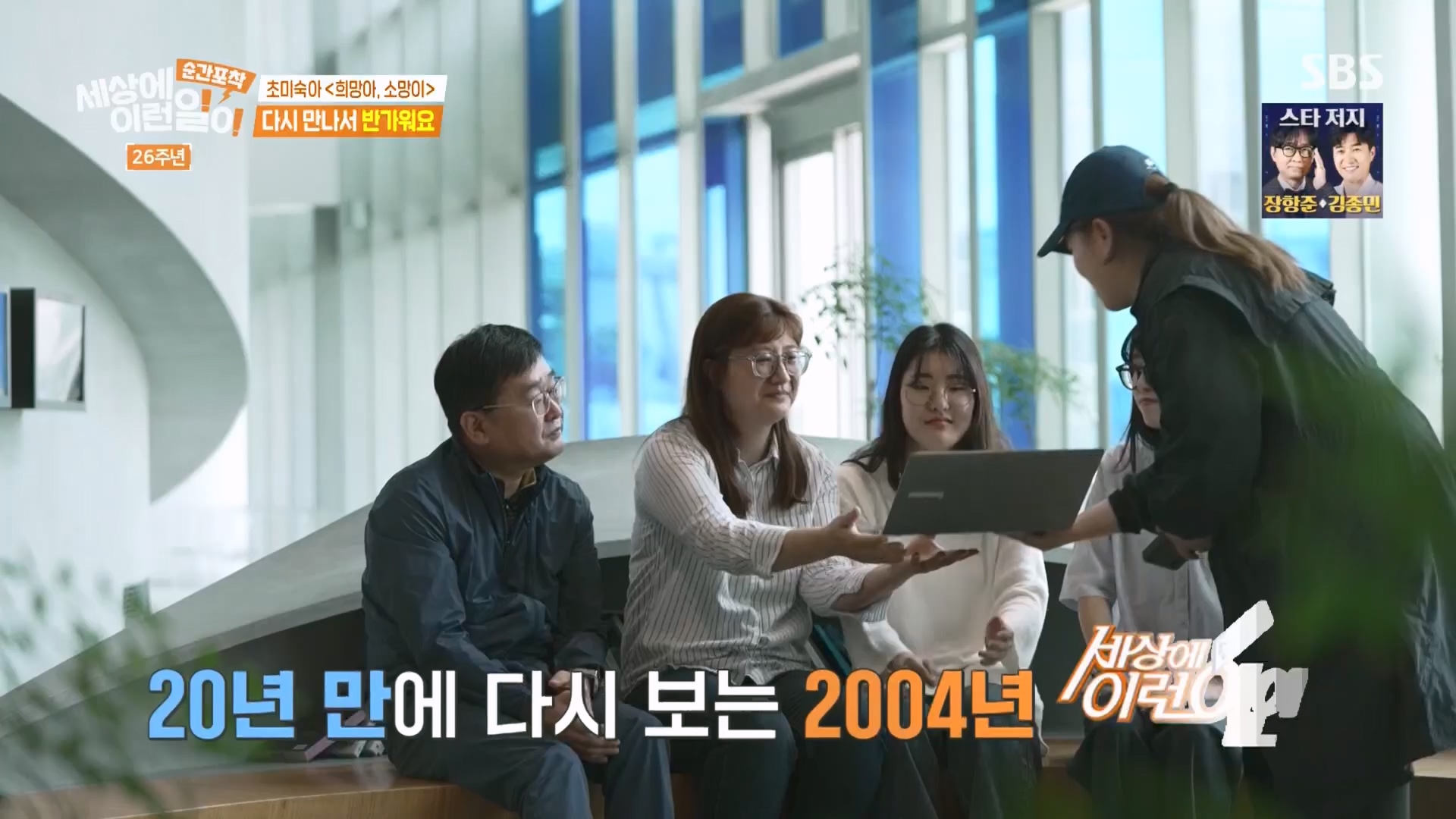 순간포착 세상에 이런일이.최종.E1279.240525p.H264-F1RST.mp4_20240526_150041.661.jpg