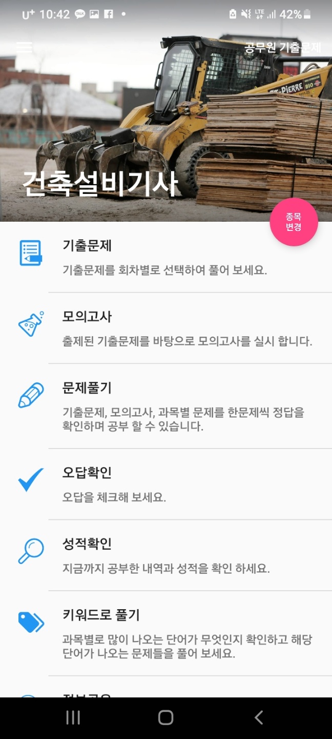친화설비 이미지